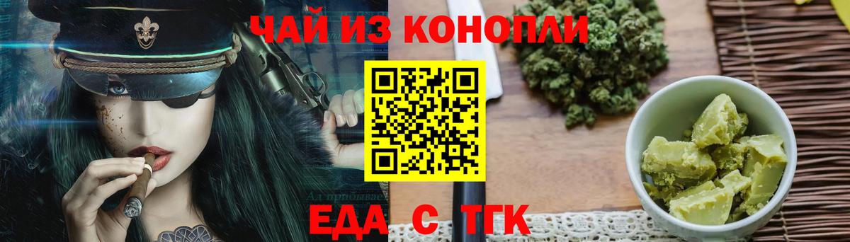 Cannafood конопля  Вход с VPN  Чусовой 