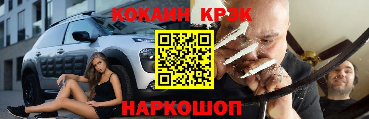 КОКАИН  Вход с VPN  Чусовой  КОКАИН VHQ 