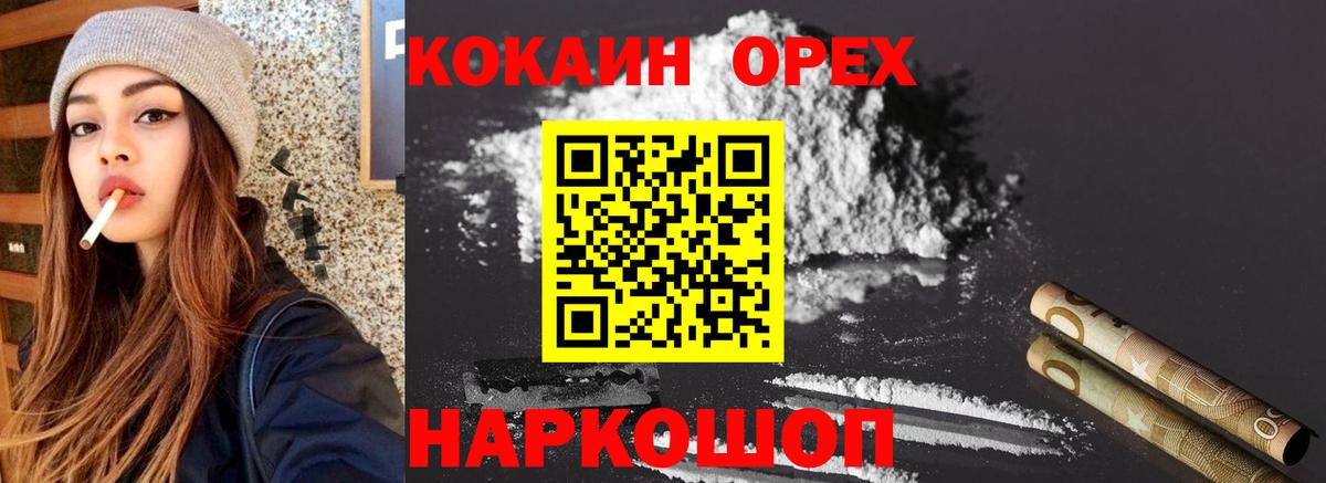 COCAIN Fish Scale Чусовой