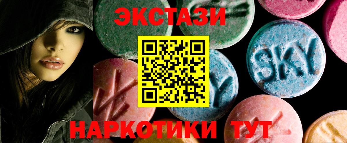 Экстази диски Чусовой