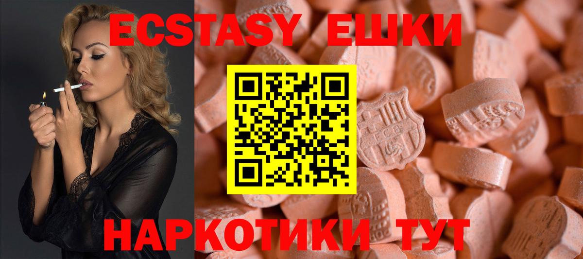 mega маркетплейс  Экстази VHQ  ЭКСТАЗИ  ЭКСТАЗИ Дубай  Вход с VPN  Чусовой 