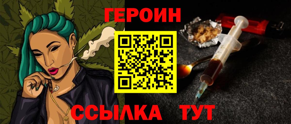 Героин белый Чусовой