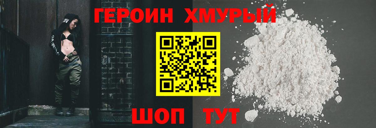 Чусовой  ГЕРОИН  Вход с VPN  ГЕРОИН афганец 