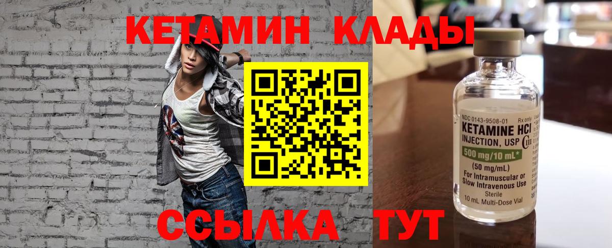 Кетамин ketamine Чусовой