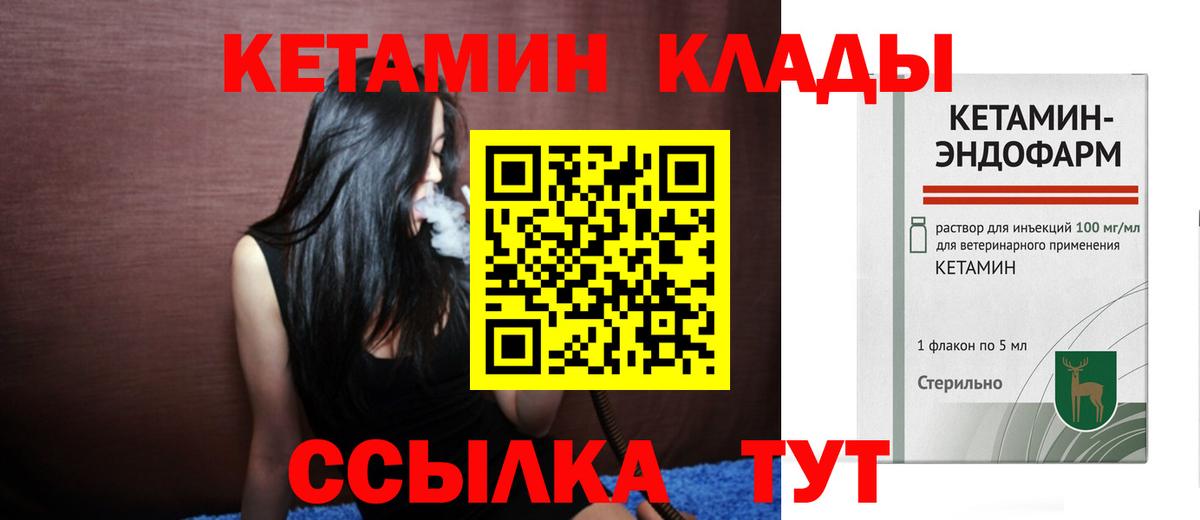 Кетамин VHQ  Вход с VPN  Кетамин ketamine  Чусовой 