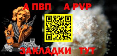 Альфа ПВП Кимры