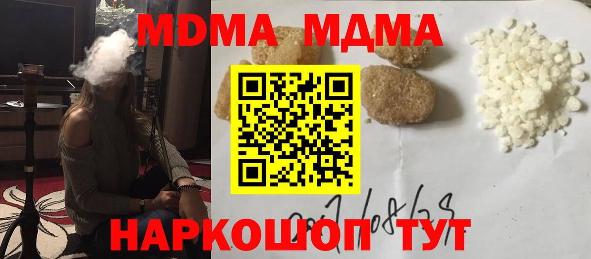 Чусовой  MDMA VHQ  MDMA  MDMA VHQ  Вход с VPN 
