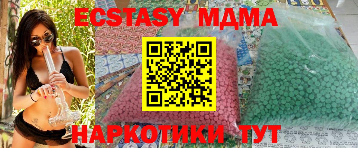 MDMA VHQ Чусовой