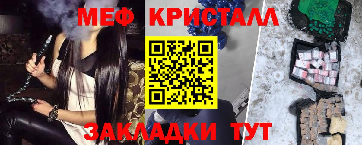 Чусовой  Меф кристаллы  Мефедрон  Вход с VPN 