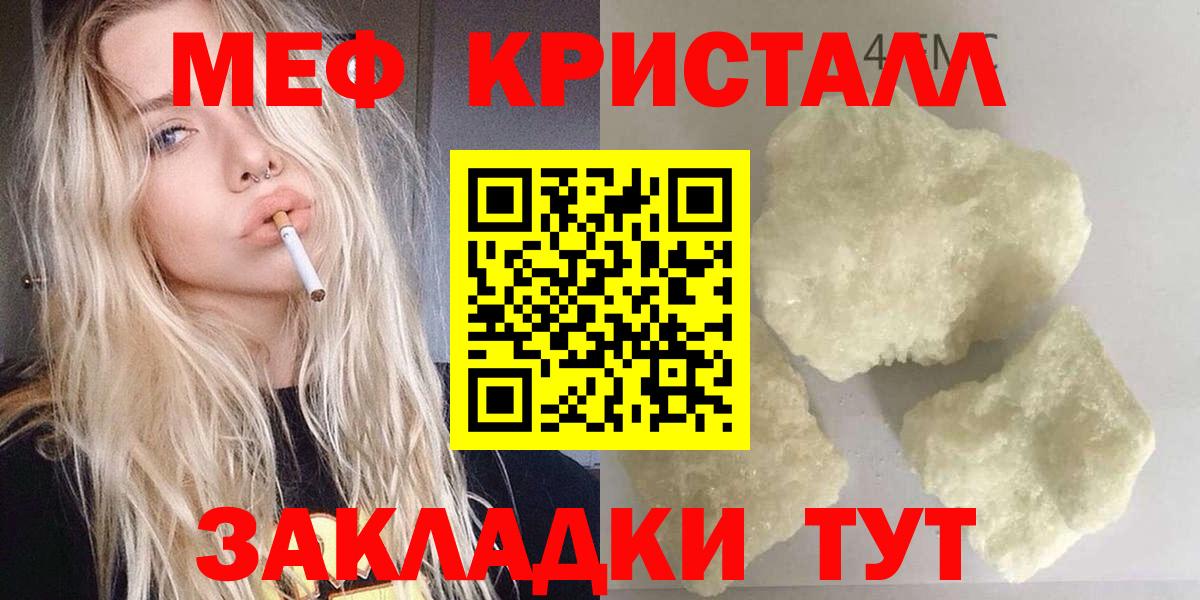 Мефедрон Чусовой