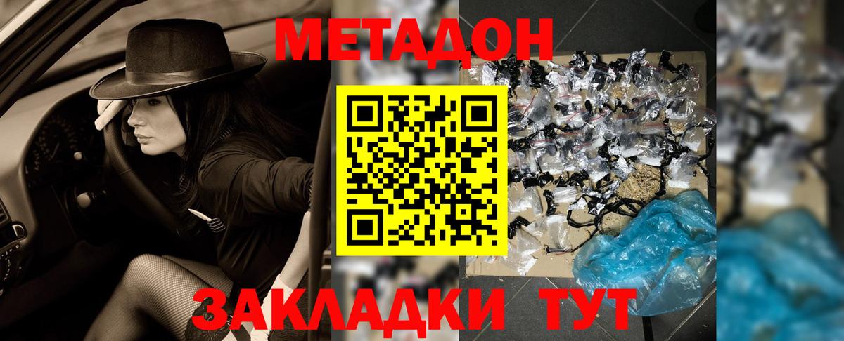 Чусовой  МЕГА как зайти  shop наркотические препараты  МЕТАДОН кристалл  МЕТАДОН methadone  Вход с VPN 