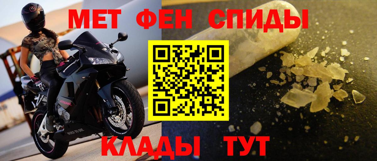 Метамфетамин винт Чусовой