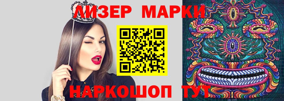 Чусовой  купить наркотик  Марки NBOMe  Вход с VPN  Марки NBOMe 1,5мг 