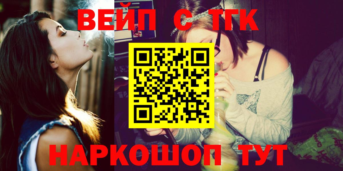 ТГК жижа  Дистиллят ТГК гашишное масло  где продают наркотики  Чусовой  Вход с VPN 