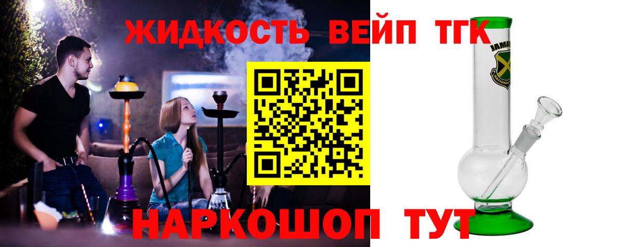 ТГК гашишное масло Чусовой